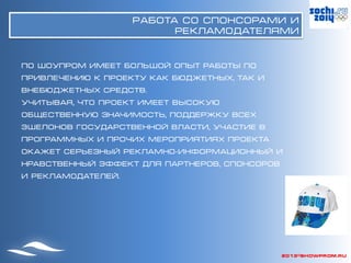 презентфз2014