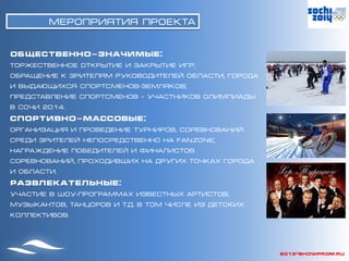 презентфз2014