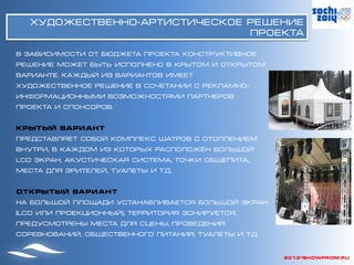 презентфз2014