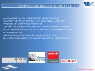 презентфз2014