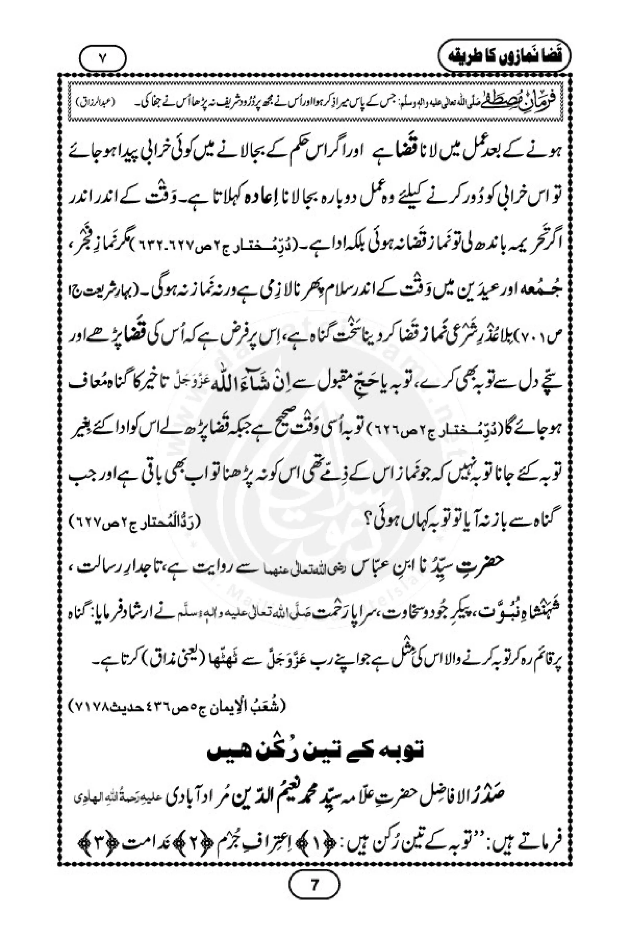 qaza-namaz-padhne-ka-tarika-pdf