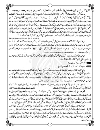 عشر (فصلوں کی زکوۃ) سے متعلق سوال جواب