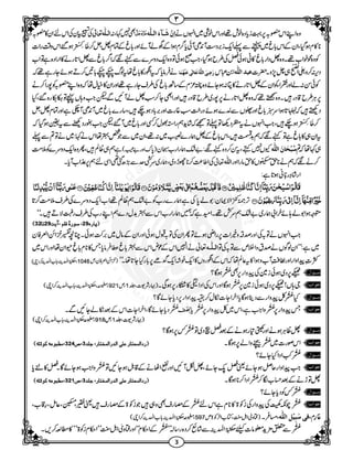 عشر (فصلوں کی زکوۃ) سے متعلق سوال جواب
