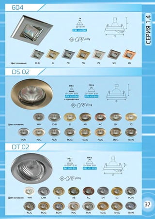 Cветкомплект 2014