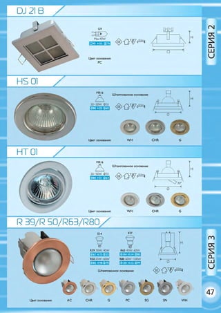 Cветкомплект 2014