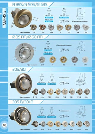 Cветкомплект 2014
