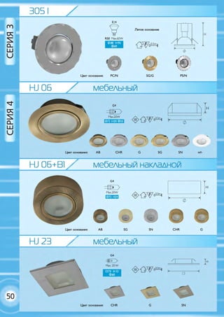 Cветкомплект 2014