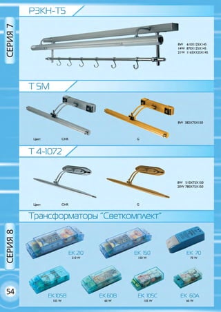 Cветкомплект 2014