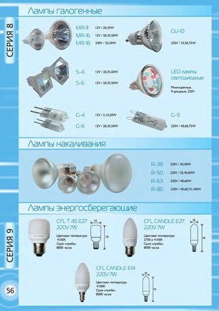 Cветкомплект 2014