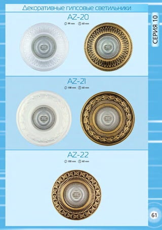 Cветкомплект 2014