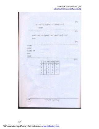 ‫ﻣﻨﺘﺪي‬‫ا‬‫اﻟﺠﺪﯾﺪة‬ ‫ﻟﺜﺎﻧﻮﯾﺔ‬//‫د‬‫اﻟﻔﯿﺰﯾﺎء‬ ‫ﻟﯿﻞ‬٢٠١٤
php.index/vb/com.newthanwya://http
١٤٩
PDF created with pdfFactory Pro trial version www.pdffactory.com
 