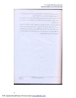 ‫ﻣﻨﺘﺪي‬‫ا‬‫اﻟﺠﺪﯾﺪة‬ ‫ﻟﺜﺎﻧﻮﯾﺔ‬//‫د‬‫اﻟﻔﯿﺰﯾﺎء‬ ‫ﻟﯿﻞ‬٢٠١٤
php.index/vb/com.newthanwya://http
٥٧
PDF created with pdfFactory Pro trial version www.pdffactory.com
 