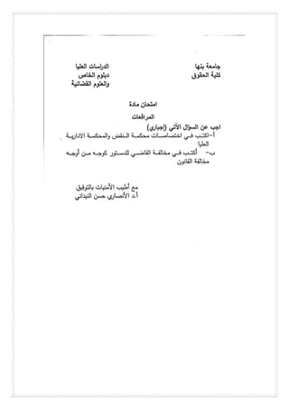 دراسا عليا 2014