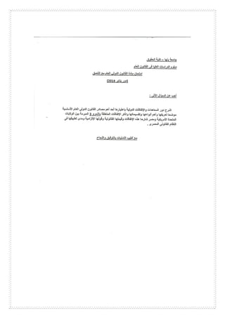 دراسا عليا 2014