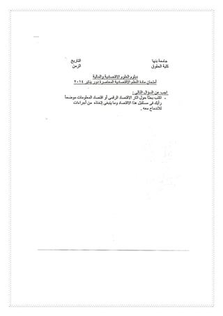 دراسا عليا 2014