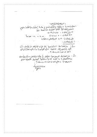 دراسا عليا 2014