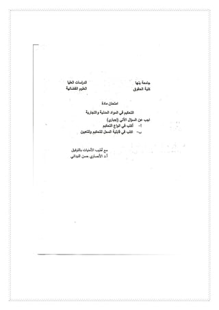 دراسا عليا 2014