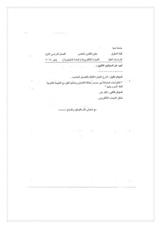 دراسا عليا 2014