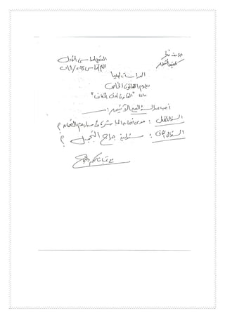دراسا عليا 2014