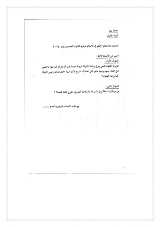 دراسا عليا 2014