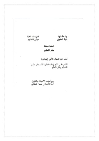 دراسا عليا 2014