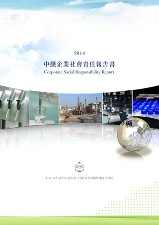 Corporate Social Responsibility Report
中纖企業社會責任報告書
CHINA MAN-MADE FIBER CORPORATION
2014
 