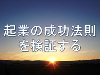 ڣإӥץHow the business start up? 2014.2.26 