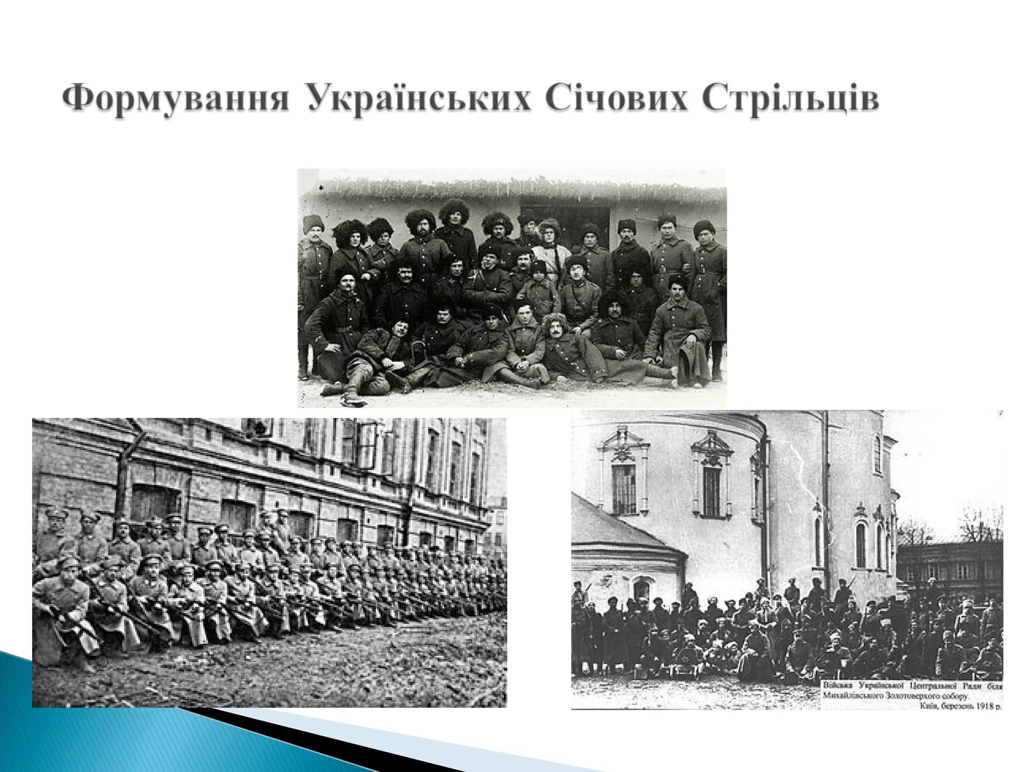 День Збройних Сил України