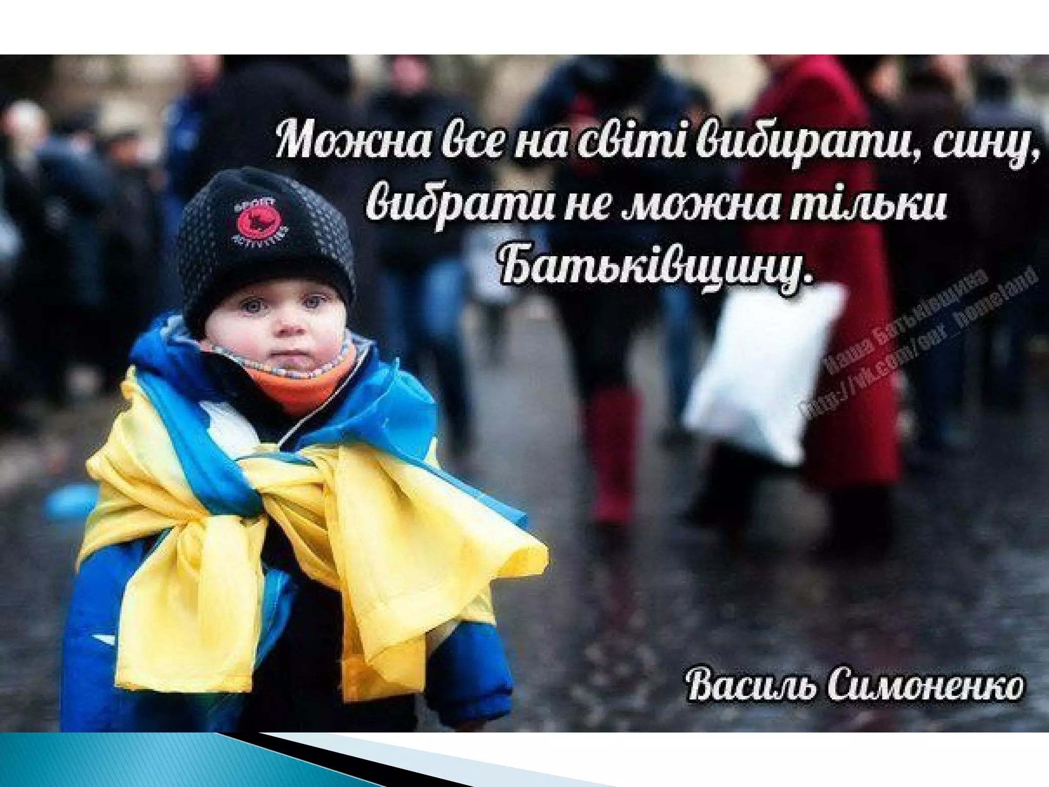 День Збройних Сил України