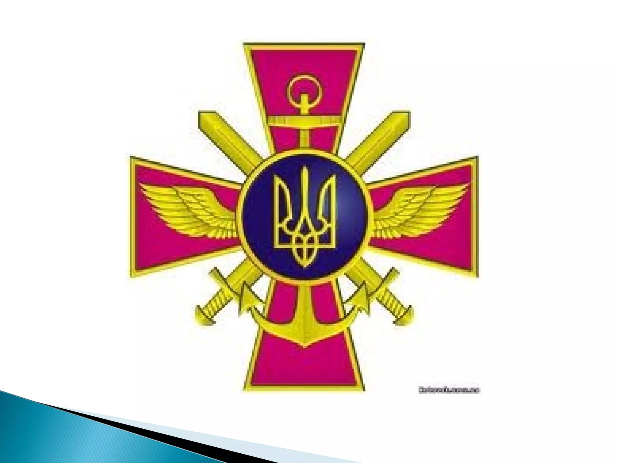 День Збройних Сил України