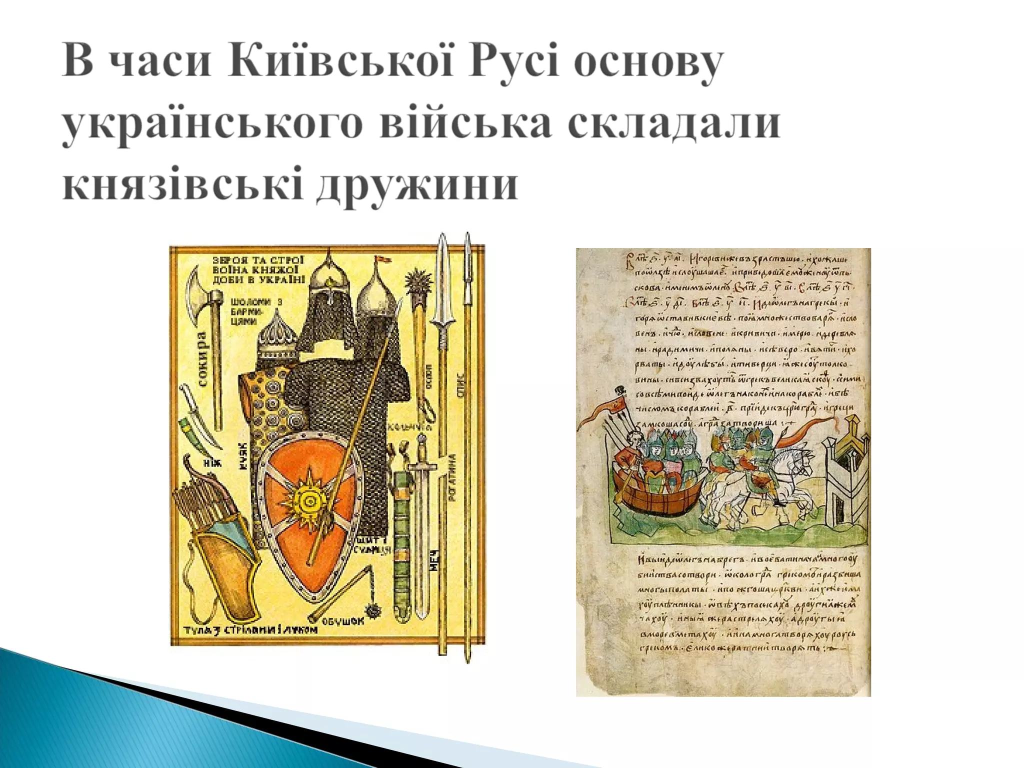 День Збройних Сил України