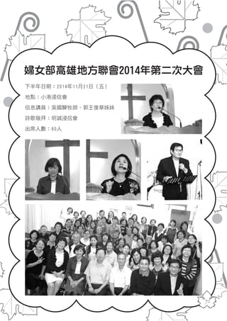 2014年刊