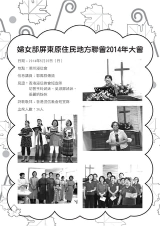2014年刊