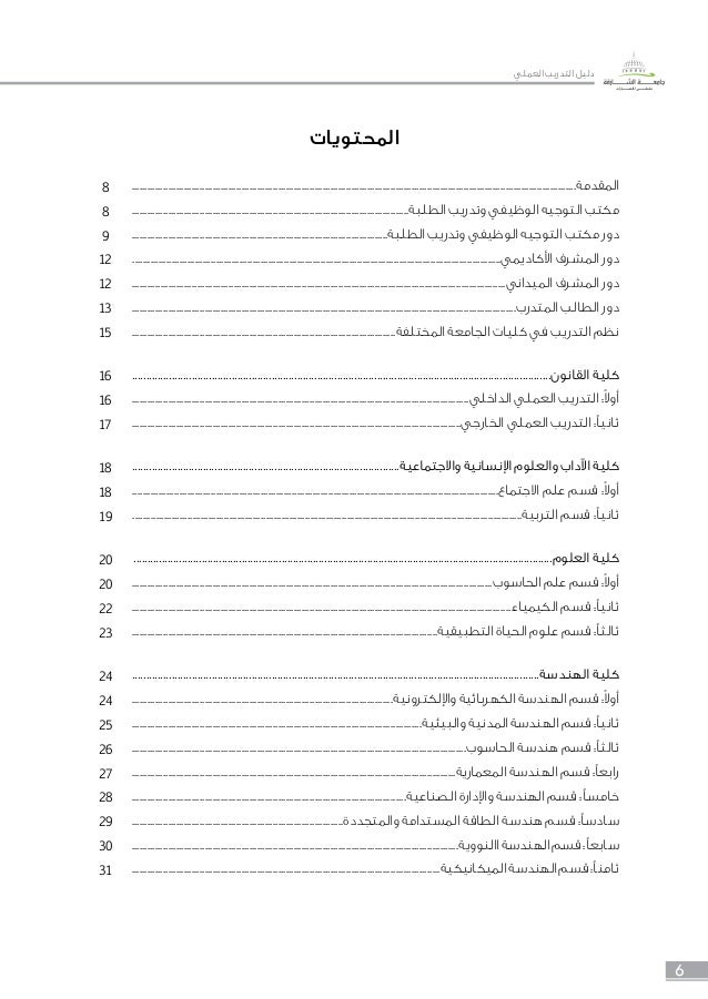 زيارة ميدانية نموذج كتابة تقرير عمل جاهز