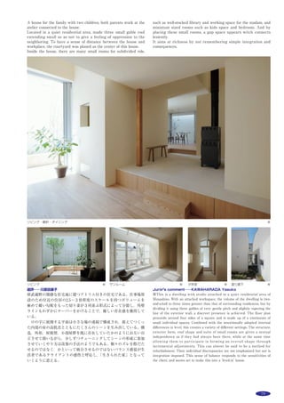 98 作品選集 2014
主な用途：
敷地面積：
建築面積：
延床面積：
Main use：
Site area：
Building area：
Total floor area：
ナチュラルスプリットⅡ
東京都渋谷区
遠藤政樹
EDH遠藤設計室／千葉工業大学
NATURAL SPLITSⅡ
Shibuya-ku, Tokyo
ENDO Masaki
ENDOH DESIGN HOUSE／CIBA INSTITUTE OF TECHNOLOGY
この住宅は渋谷駅から歩ける繁華街に近接する住宅地にある。便利さに
反して前面道路は狭く，プライバシィが十分であるとは言えない敷地であ
る。ただし敷地東に，奥の建物へのアプローチ道路があり，道路斜線のか
からない角地のような敷地であった。クライアントは，そうした敷地の条
件を十分に理解していた。採光のための開口位置が重要になること。上下
移動の多い生活方式になること。そのために階段が重要であること。そし
てそれを踏まえた上で，2人の子供との関係を重視する住宅が求められた。
ただし将来，4人が快適に住むには小さすぎると思われたので，木造隣家
から十分セットバックした上で，地下を1室設けることを提案した。その
上に建つ，階段を中心にしたスキップフロア形式による縦長空間のコンセ
プトである。階段は広く，いかようにも使えるひとつの空間である。開口
は，周囲の状況にあわせて2階と3階とで異なるデザインが考えられた。新
鮮な空気を採り入れる開口は，それとは別に建物の隅に配置した。
専用住宅
49.65m2
28.84m2
97.94m2
private house
49.65m2
28.84m2
97.94m2
内観（2階リビング）
内観（3階寝室）
配置図 S=1/600
 