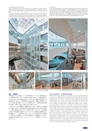 100 作品選集 2014
主な用途：
敷地面積：
建築面積：
延床面積：
Main use：
Site area：
Building area：
Total floor area：
吉川の家
埼玉県吉川市
庄司 寛
庄司寛建築設計事務所
HOUSE IN YOSHIKAWA
Yoshikawa-shi, Saitama
SHOJI Hiroshi
HIROSHI SHOJI ARCHITECT  ASSOCIATES
○ 大交差点に建つ
計画地は将来の歩道セットバック部分を除くと24坪ほどの狭小敷地で，
幅員22mの市道と幅員11mの県道が交わる大きな交差点の南東角に位置し
ていた。西側市道の対岸には吉川市を５km近くにわたって南北に貫くサ
クラの並木道が存在し，敷地からは道路を挟んでその木々の緑を望むこと
ができる。
本計画では，圧倒的なスケールを持つ大規模交差点と対峙することがで
きる存在感のある造形を持つ建築を提案したいと考えた。
○ 混構造が支えるスカルプチュアルな造形
１階機能はエントランスとホールのみとし，その他のヴォリュームは外
部に開放された駐車場のためのピロティー空間とした上で，この住宅にお
ける主な居住空間は全て２階にプログラムしている。斜めに迫り上がる象
徴的な３本の足“RC傾斜壁”に支えられるフレーミングがこの住宅の建築造
形を決定づける大きな要素となった。傾斜壁からは西側と北側へスラブを跳
ね出させ，そのキャンティヴォリュームを木造の架構で包み込むことによって，
必要な居室空間を確保するとともに，この住宅の建築造形を補完させている。
また開口部は北にクローズ西にオープンのイメージとし，西方向に視覚的方
向性を持たせ，サクラ並木への眺望を確保している。
住宅
 94.03m2
 58.63m2
111.83m2
residence
94.03m2
58.63m2
111.83m2
サクラ並木
大交差点
吉川の家
Wooden Frame
Wooden Frame
ＲＣ Frame
Framing Perspective
Outside View ※撮影：小川重雄
Piloti ※
※
断面図 S=1/1400
配置図 S=1/1400
 