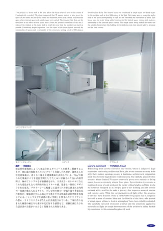 108 作品選集 2014
Main use：
Site area：
Building area：
Total floor area：
主な用途：
敷地面積：
建築面積：
延床面積：
旧和田家住宅保存活用計画
埼玉県所沢市三ヶ島1169-1
山中知彦
＊
・津村泰範
＊＊
・佐野哲史
＊＊＊
＊
新潟県立大学・
＊＊
文化財保存計画協会・
＊＊＊
Eureka
RENOVATION PROJECT OF THE
FORMER WADA RESIDENCE
1169-1 Mikajima, Tokorozawa-shi, Saitama
YAMANAKA Tomohiko
＊
, TSUMURA Yasunori
＊＊
, SANO Satoshi
＊＊＊
＊
UNIVERSITY OF NIIGATA PREFECTURE,
＊＊
JAPAN CULTURAL HERITAGE
CONSULTANTANCY,
＊＊＊
EUREKA
狭山丘陵の里山の保全を中心に活動する「トトロのふるさと基金」が，
事務所兼活動拠点として，2004年に狭山湖畔に近い茶畑と竹林に囲まれた
茶業農家の屋敷を購入した。工学院大学後藤研究室の調査により，朽ち果
てた茶工場が，当地の養蚕から茶業への生業の変化を蚕室から工場へのセ
ルフビルトによる増改築に示す貴重な文化財であることが明らかとなった。
その後，基金内部に設けられた活用検討委員会での意見交換を踏まえた「ク
ロスケの家再生計画」で，敷地内の建屋内外の機能配置や管理運営計画，
再生スケジュールを策定した。
設計監理は，地元の左官屋が善意で農家に不釣り合いな立派な仕様で進
めていた蔵の改修を制御することから始まった。さらに，主屋の事務所へ
のコンバージョンや茶工場の耐震化を行ない，屋内外に利用者の活動の場
を整備するとともに，地域の生業の記憶を伝え，アノニマスで漸進的な地
域環境の保全を目指した。
竣工後は茶もみ体験なども開かれ，さらに2013年末には主屋・茶工場・
土蔵の3棟が国の有形文化財に登録され，会員をはじめ首都圏の都市住民に，
広く地域環境の継承の意味を伝える契機となった。
主屋1階内観 土間と一体的な開かれた事務室。一部内壁を撤去し事務所床を9.38m2
増築
既存木構造に鉄骨を内接させた茶工場内観（茶もみ体験の様子） 茶工場 梁間断面図
茶工場（茶もみスペース）と屋外スペースの一体的な利用が可能な改修
複合
（事務所・茶工場・土蔵・他）
2,021.90m2
346.44m2
597.42m2
complex
（office, tea factry, storehouse）
2,021.90m2
346.44m2
597.42m2
 