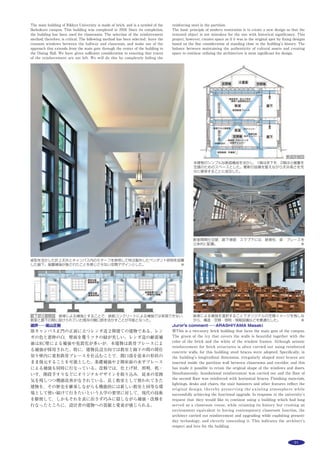 110 作品選集 2014
主な用途：
敷地面積：
建築面積：
延床面積：
Main use：
Site area：
Building area：
Total floor area：
スキマノイエ
東京都杉並区永福
富永哲史
富永哲史建築設計室
GAP-HOUSE
Eifuku, Suginami-ku, Tokyo
TOMINAGA Tetsushi
TETSUSHI TOMINAGA ARCHITECT  ASSOCIATES
我々の土地や領土などの領域は境界線により，明確に分けられているも
のの，空間の認識はもっと自由であり，実際はもっと曖昧なものである。今
回のような都市型狭小住宅単位の場合でも同様であり，視覚的領域を曖昧
にするだけで空間意識を互いにシェアリングでき，今後のゆとりある都市
型住宅のひとつのアイデンティティーになり得るのではなかろうかと考えた。
心地良い自然との関係性を築けた時，人は「贅沢」を感じる。日本建築
はそれを中間領域という曖昧な空間で調節し，自然と身体をより近い関係
性に保ってきたはずである。中間領域は縁側など衣服のように外側に巻か
れる表層空間であるが，今回は都心の限られたボリュームでもあるため，
それらを水平垂直に入れ込むことで自然を身体に近付け，戯れることを試
みた。
在来工法での計画ゆえ，１階はセンターに，２階は空間をぶつ切りにす
るように耐力壁を設けることで「スキマ」が誕生し，空間のシークエンス
を生み出している。居場所を移動する度に瞬間的にその「スキマ」を横断
することで，外部を残像として潜在意識に記憶されていく言わばサブリミ
ナルな新しい外部環境の感じ方の提案となった。
一戸建の住宅
78.13m2
38.98m2
77.09m2
house
78.13m2
38.98m2
77.09m2
ダイヤグラム
東側外観夜景 ※撮影：鈴木研一
ロフトから見下ろす ※
2階スキマ ※
1階寝室 ※
 