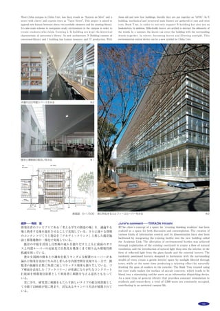 112 作品選集 2014
主な用途：
敷地面積：
建築面積：
延床面積：
Main use：
Site area：
Building area：
Total floor area：
Villa SSK
千葉県安房郡
廣部剛司
＊
・大内 彰
＊＊
＊
廣部剛司建築研究所・
＊＊
エスフォルム
Villa SSK
Awa-gun, Chiba
HIROBE Takeshi
＊
, OUCHI Akira
＊＊
＊
TAKESHI HIROBE ARCHITECTS,
＊＊
S.FORM
敷地を訪れた時，印象に残ったのは目の前に広がる海と，反対側にある
岩山だった。そのため，その２つを「繋げる」ような建築にしようと考え
た。必要とされた機能は，LDKと海を眺められる浴室。ゲストルームと
クルマを飾ることもできる予備室だった。メインの棟とゲストルーム，予
備室で囲われる部分を広めにとって中庭とし，犬が遊ぶ，またはゲストが
来られたときはLDKから延長して使える「外のリビング」として使用す
ることもできるように考えた。同時に平屋の予備室との間にある程度の距
離を作ることが可能となり，道路側からの視線は遮りつつも，その向こう
の岩山とは繋がる断面関係が生まれた。また海側にはRCの片持ちで水盤
を張り出させている。これは綿密な断面検討を経て，座った目線で水盤と
海面が繋がるように計算されたものである。水を張った中庭との相乗効果
でリビングが水上に浮いているような見立てが成立している。海と山を繋
げる構造を実現するために，３ピン木造立体トラスアーチ+LVLの壁構造
を採用することで，大スパンにもかかわらず直行方向の壁をほとんど設け
ずにトンネル状の空間を構成することができた。
※撮影：鳥村鋼一
週末住宅
854.28m2
 79.40m2
105.05m2
weekend house
854.28m2
79.40m2
105.05m2
断面図 S=1/300
アクソメトリック
 