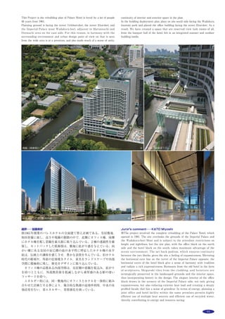 114 作品選集 2014
Main use：
Site area：
Building area：
Total floor area：
主な用途：
敷地面積：
建築面積：
延床面積：
七つの庭のある住まい
群馬県
藤野高志
生物建築舎
HOUSE OF SEVEN GARDENS
Gunma
FUJINO Takashi
IKIMONO ARCHITECTS
濃淡の揺れる家
関東平野の縁の小さな町に建つ平屋住宅。周辺には高い建物が少なく，
空や山を身近に感じる。若い夫妻と子供たちのプライバシーを守りながら，
外でも内でも落ち着く家が望まれた。敷地の広さと防犯を考慮し，まず敷
地いっぱいに建物の輪郭線を描く。その内側を大小様々な部屋で割り，内
部と外部を散在させ，明るく風通しの良い家とした。外壁は背を低く抑え，
家の中と町が離れすぎない距離感とする。
部屋の数は17に及ぶが，部屋ごとに変化を付けようとは考えなかった。
むしろ部屋同士を開口でどんどん繋ぎ，差異を弱め，空間全体を均した。
空間的な抑揚が減ると，窓の外の景色の変化がより際立つ。環境の移ろい
は生活の一部となり，住まい手の意識は外へ向かう。建築は，変わりつづ
ける世界を見つめるための静かなフレームである。動と静。刹那と永遠。
具体性と抽象性の共存。
家全体のワンルーム的な広がりの中に，明るさや静けさや繋がり具合の
濃淡が分布する。その濃淡の地図は，天気や季節や時間の移り変わりとと
もに揺れ動く。ときには誰かと誰かの間に雨が降り，光が射し，木々が視
線を遮り，風が空気を繋ぐ。様々な居場所と距離感が，家の中に生まれて
は消えてゆくだろう。
内部空間も外部空間もこの家では，部屋と呼んでいる。17の部屋が集合し繋がることで，内外の溶け合った，ワンルームのような全体性と方向性のない平面を獲得している 平面図 S=1/150
※
専用住宅
516.70m2
161.64m2
159.40m2
residential
516.70m2
161.64m2
159.40m2
部屋1 部屋2 部屋3 部屋4
部屋5
部屋12部屋11
部屋10
部屋9
部屋6
部屋7
部屋8
部屋13
部屋14
部屋16
部屋15
部屋17
デッキ
 