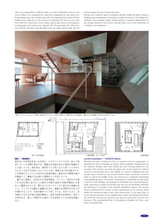 116 作品選集 2014
Main use：
Site area：
Building area：
Total floor area：
主な用途：
敷地面積：
建築面積：
延床面積：
石神井公園ふるさと文化館
東京都練馬区石神井町5-12-16
武田有左
山下設計 /＋ANET lab.
SHAKUJIIKOEN FURUSATO MUSEUM
5-12-16 Shakujiimachi, Nerima-ku, Tokyo
TAKEDA Arisa
YAMASHITA SEKKEI /＋ANET LAB.
練馬区立石神井公園ふるさと文化館は，大都市東京の一画にあって発展
を続ける練馬区を“ふるさと”と位置づけ，その歴史的風土と文化の魅力
を展示物によって表現し，観光と学習を両輪に，文化の担い手である区民
相互や来訪者の交流を目的として計画された。敷地は都立石神井公園の南
に位置し，東に広がる区立池淵史跡公園の緑とともに，良好な自然環境の
なかに施設作りが進められた。
明るく開放的なこのミュージアムは，これら緑の景観との親和性をテー
マに設計された。それは公園散策の延長として楽しむことができるよう，
デザイン要素に壁面・屋上緑化に加え1/fゆらぎリズムを取り入れている。
一方ミュージアム施設としては，文化財が納められる展示室や収蔵庫の温
湿度を一定に保つ必要があり，その為に，外断熱パネルで外壁を仕上げる
とともに屋上緑化や壁面緑化により断熱性能の向上が図られている。
撮影：篠澤 裕
博物館
14,388.72m2
 1,895.75m2
 3,274.71m2
museum
14,388.72m2
1,895.75m2
3,274.71m2
 