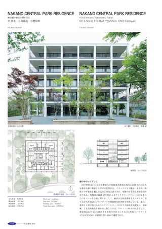 123
2階操作室（窓から堤体，ダム湖を望む） ※1
階段ホール ※1
エントランスキャノピー，屋外トイレの樋と雨受 ※1オーバーフロー用のH鋼樋と雨受けの岩 ※1配置図 S=1/2000
ダム湖側外観 ※1
■Concrete as a statue
This is a control center of small-scale dam for adjustment to flood. There is a garage, a boat
house, a mechanical room, and storage on the ground floor. An audit tunnel to the dam
body is located at the basement level. It has an operator’s room and a server room on the
second floor. This second floor, which is wholly-overhung, actively functions as a canopy.
This building focuses on creating concrete as a statue so as not to be overwhelmed by
surrounding environment and the form of the dam. It is aimed to be dignified, peak-like
figure.A dam is a water facility. Therefore, the engagement with water is expressed
throughout the building by using a metaphorical concept that the relationship of“spout and
receiver”is equal to“heaven and earth”.
The stair case, which is separated from a main building, regularly leads visitors to the roof
observation deck that offers a view of the dam. The exterior of the building is covered by
the sheets of zinc. This is derived from the fact that the local mine“Kamioka-kozan”was
one of the greatest zinc mine at one time in the country.
■A control center is like a shrine.
Fields and People’s memories are sunk on the bottom of the dam lake.
I believe that this control center should be like a shrine to heal the past.
1. 管理棟
2. ダムサイト広場
3. ダム堤体
4. 駐車場
5. ダム湖
6. 休憩所 1
2
3
4
5
N
6
選評……羽入田 茂 Juror’s comment……HANYUDA Shigeru
飛騨山中を水源とする丹生川ダムの管理所。今回，ダムの建設にあ
わせて建築された。
山々を覆う樹々，静寂の中に広がるダム湖水面，マスとして強い存
在感を放つダム堤体の水平ラインは，いずれも雄大なスケールの中に
あり，それらに包まれることになる管理所を，存在を主張することな
く，凛とした建築として，どのように構築するかを追求した。
管理所本体を，美しく広がるダム湖水面と水平に，脇に建つ階段棟
を垂直にレイアウト。平面的には２階に管理室等の居室を，１階には
機械室等非居室を配置し，それらを合わせ以て，明快な空間構成を実
現している。
リン酸処理された亜鉛メッキ板，杉型枠によるコンクリート，檜等
の地産素材を，部位として無理なく建築に昇華させているため，目に
入る管理所は風景と一体化し，訪問者に安堵感すら与える様相を持つ。
大きな環境エレメントを眼前に，そこに自然なかたちで存在し得る
「素形」を丹念に探求した秀作である。
　The office of the Nyukawa Dam, which is fed by the mountains of the
Hida region, was built as part of the dam construction project. The trees
that cover the mountainsides, the silent expanse of the reservoir surface,
and the horizontal line of the dam body with its massive presence are all on
an imposing scale. The pursuit was how best to construct this office which
was to be surrounded by these features, while giving a solidly assertive but
non-insistent presence. The office building stands parallel to the beautiful
expanse of the reservoir, while the stair unit beside it forms a vertical
contrast. Regarding the floor plan, by allocating the office facility and other
personnel rooms on the second floor, and the machine room and other non-
personnel rooms on the first floor, a clearcut spatial composition has been
realized combining the two floors. As it integrates naturally the locally
produced materials such as zinc-plated sheets treated with phosphoric acid,
concrete cast with cedarwood formwork, and Japanese cypress, as
architectural elements, the visual presentation of the office unifies with the
landscape, and gives the visitor a feeling, one might even say, of peace. An
unstinting effort to find‘sokei（processed materials）’that can assert
themselves as natural shapes in the face of large-scale environmental
elements has resulted in an outstanding piece of work.
 