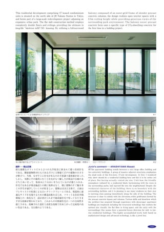 124 作品選集 2014
主な用途：
敷地面積：
建築面積：
延床面積：
Main use：
Site area：
Building area：
Total floor area：
豊田市自然観察の森ネイチャーセンター
愛知県豊田市東山町4-1206-1
遠藤克彦・陣内 亮
遠藤克彦建築研究所
TOYOTA-CITY NATURE CENTER
4-1206-1 Higashiyamacho, Toyota-shi, Aichi
ENDO Katsuhiko, JINNOUCHI Ryo
ENDO ARCHITECT AND ASSOCIATES
本計画は，里山の自然環境を残し市民が自然とふれあいながら学ぶこと
が出来る場を整備するものである。約28.8haの広大な自然を点と線で結ぶ観
察路やサテライト施設を設置し，「ネイチャーセンター」を森の玄関として
計画している。ネイチャーセンターは，「自然と触れ合うチューブ」と「自
然を学ぶチューブ」を重ね合わせた，柔らかな曲線をもつ『道としての建築』
を提案した。自然散策路の一部として動線を繋げることで，回遊性を生み
だし，人と自然の接点となるような建築としている。また内部空間には，交
差するダブルスキンの菱形開口により複雑な光が落とし込まれ，木漏れ日
のような光の濃淡によって来訪者を徐々に自然の森の中へと導く工夫を
行った。また，障害者の森への散策の要望に応えるため，散策の準備施設
として出来るだけフラットな空間を目指している。分りやすく中心に設置さ
れたエレベーターは全ての階に停止し，各階からはその階の高さの回遊道
に接続しているため，そのまま森へ出ることが可能である。構造計画は，
１層目がブレースつきの耐震コアを有するラーメン構造，２層目が大きなス
パンを架け渡すためのトラス構造を採用した。１階２階とも独立して変形し，
地震力を山の斜面に伝える自然地形を利用した計画を行なっている。
西側環状道路から見る ※1撮影：上田 宏
東側出発デッキから立面を見る ※1
環境学習施設
9,894.32m2
1,583.52m2
1,354.27m2
environmental study institution
9,894.32m2
1,583.52m2
1,354.27m2
ネイチャーセンター敷地内配置図 S=1/1500
 