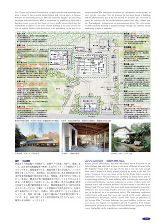 128 作品選集 2014
主な用途：
敷地面積：
建築面積：
延床面積：
Main use：
Site area：
Building area：
Total floor area：
レイモンド庄中保育園
愛知県尾張旭市庄中町1-2-8
広谷純弘・石田有作
アーキヴィジョン広谷スタジオ
LEIMOND-SHONAKA NURSERY
SCHOOL
1-2-8 Shonakacho, Owariasahi-shi, Aichi
HIROTANI Yoshihiro, ISHIDA Yusaku
ARCHIVISION HIROTANI STUDIO
保育室の中に現れるアーチの開口 ※1平面図 S=1/1000
断面図 S=1/300
アートワークが保育室に物語を生む ※2撮影：百井謙子
愛知県尾張旭市に建つ０～５歳まで140人の園児を預かる保育園である。
遊ぶ・食べる・排泄する・眠るといった子供たちの生活を諸室の機能に
よって分節するのではなく連続した時間ととらえ，その時間の器としての
建築と，そこに配したアートワークが連携する立体的な絵本のような保育
園である。
機能的な平面計画とずらしながら木の羽目板で仕上げたトンネル状の空
間を並べ，それらを大小のアーチ型の開口が繋ぐことによって，部屋の中
に壁やアーチの姿が現われる。それらは機能的な空間分節を曖昧にし，一
般的な「部屋」のイメージから遠く離れた様相を生み出している。子供た
ちは地下都市・潜水艦の中・水の中・雲の中と独自の空間イメージを膨ら
ませては，アーチを通って空間を行きかい，天窓からの光の変化に「自ら
気付き」，お気に入りの場所を見つけて時間を過す。
アーティストとのコラボレーションにより，光を受けて輝くモビールや
陶製のレリーフを配し，ガラス面にはイラストを描いた。園児たちはアー
トを身近に感じ，保育士と一緒に物語をふくらませている。これは独自の
空間構成とアートやデザインの力で，より質の高い保育園運営のための新
しい環境づくりである。
アーチの中の保育室 ※1撮影：車田 保
保育所
3,000.78m2
1,018.22m2
  911.64m2
nursery school
3,000.78m2
1,018.22m2
911.64m2
 