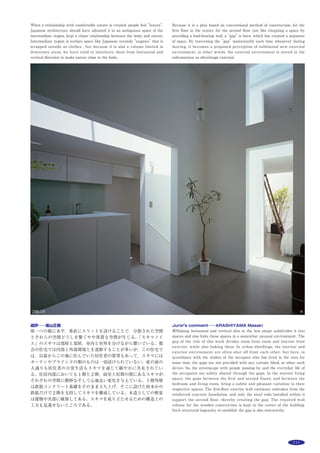 130 作品選集 2014
Main use：
Site area：
Building area：
Total floor area：
主な用途：
敷地面積：
建築面積：
延床面積：
アロン化成ものづくりセンター
愛知県東海市新宝町30-6
森下 修
森下建築総研
ARON RD CENTER
30-6 Shinpomachi, Tokai-shi, Aichi
MORISHITA Osamu
OSAMU MORISHITA ARCHITECT  ASSOCIATES
アロン化成ものづくりセンターは日本の主要産業が集積する名古屋湾岸
に位置している。これまで各地に分散していた同社の研究施設を集約し，
ブレインストーミングを促し，革新性を持った新しいアイデアを創造する
場所が求められた。
この建築ではインターネットや脳のシナプスのようなネットワークが，
六角形平面の組柱タワーを構造体としたシンプルなオーダーによって構成
されている。内部にはタワーに囲まれた三角形の空間と中庭空間を内包し，
27基の六角形タワーによって支持される。この構造は必要に応じて空間を
変化・拡張することができ，それぞれの目的に合わせて空間自身が変化し
ていく。各タワーは採光や通風，雨水など，外部環境を内部に取り込む設
備的な機能の要であり，プランターの機能も有す。また，上下階をつなぐ
階段や前室として空間と空間をつなぐ結節点としても作用し，如何なる
ゾーニングにも対応する。
クラウドコンピューティングのように柔軟に自身の空間を変化させる建
築の秩序によって，人々の積極性の向上やエネルギーの節減，建築と設備
の統合，目的に特化された刺激のある空間の創出を目指した。
六角形のタワーを1辺18mの正三角形の各頂点に配置し空間が構成されている 航空写真
2階ブリッジ ※試作室外部的な通路 ※
研究開発施設
22523.21m2
 6346.53m2
 7039.15m2
rd center
22523.21m2
6346.53m2
7039.15m2
ミーティングルーム ※
1階平面図
 