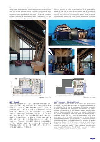 132 作品選集 2014
Main use：
Site area：
Building area：
Total floor area：
主な用途：
敷地面積：
建築面積：
延床面積：
旧澤村邸改修
静岡県下田市3-16-10
山中新太郎
＊
・落合正行
＊＊
＊
日本大学理工学部建築学科・
＊＊
PEA…
RENOVATION OF SAWAMURA HOUSE
3-16-10 Simoda-shi, Shizuoka
YAMANAKA Shintaro
＊
, OCHIAI Masayuki
＊＊
＊
NIHON UNIVERSITY,
＊＊
PEA…
旧澤村邸は静岡県下田市の旧町内に残る大正4年に建てられた母屋と蔵，
駐車場からなる邸宅である。平成20年に市に寄附された後，平成22年より
観光交流拠点として活用するため整備計画が始まった。
外壁のなまこ壁を保存・修復しつつ耐震改修を行い，母屋と蔵を休憩所
と展示室に転用し，駐車場に公衆トイレと広場を新設することが求められ
た。まち中でも多く見られるなまこ壁を外壁全面に持つ母屋では，室内側
から構造用合板による補強で壁量を増やす耐震補強方法を用い，既存の設
えや間取りを活かした改修とした。伊豆石造の蔵では，伊豆石の構造性能
実験を行い石自体の摩擦力を評価することで，鉄骨と土間による最小限の
構造補強に留め内部には伊豆石壁が広がる伊豆・下田らしい展示空間を実
現した。ペリーロードの終着点に位置する公衆トイレは，既存の伊豆石塀
を90度に折り曲げた形で積み直し，広場との境界をつくるとともにペリー
ロードからのアイストップとなるよう景観に寄与する建築を目指した。歴
史的な町並づくりを目指している下田市が，景観条例制定後に初めて取り
組んだまち遺産の活用であり，周辺の既存建物利用を促す呼び水となった。
母屋と蔵からなる旧澤村邸と新設した公衆トイレの3つの建築 ※撮影：堀田貞雄
前面の塀を下げまちとのつながりを高める ※
母屋と蔵をつなげる中庭と外廊下 ※内部に伊豆石が広がる蔵ギャラリー ※
観光交流施設・
展示・公衆トイレ
757.02m2
251.78m2
315.56m2
tourism exchange base,
exhibition, public toilets
757.02m2
251.78m2
315.56m2
 