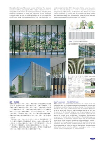 136 作品選集 2014
Main use：
Site area：
Building area：
Total floor area：
主な用途：
敷地面積：
建築面積：
延床面積：
知の拠点あいち　あいち産業科学技術
総合センター
愛知県豊田市八草町秋合1267-1
門田睦雄・山本明広・吉原和宏・福本啓二・廣瀬文昭
日建設計
KNOWLEDGE HUB AICHI / AICHI CENTER FOR
INDUSTRY AND SCIENCE TECHNOLOGY
1267-1 Akiai, Yakusacho, Toyota-shi, Aichi
KADOTA Mutsuo, YAMAMOTO Akihiro, YOSHIHARA Kazuhiro, FUKUMOTO Keiji, HIROSE Fumiaki
NIKKEN SEKKEI LTD
愛・地球博跡地に計画された愛知県の次世代産業創出のための研究施設。
21世紀の科学技術はライフサイエンスやナノテクノロジーの進歩を背景に融
合的・境界領域的研究が多くなっている。研究者を魅了する世界最先端の実験
機器を配備し，国内外から優秀な人材を集め，研究者のインタラクションを誘
発することで新しい発想が生まれる。交流の場としてエントランスホールを視
線が行き交い，階段で往来できる吹抜け空間とし，自然に出会いや会話が始ま
るしつらえとした。
断層を跨いだ建築
トレンチ調査で猿投山北断層の副次的な断層が走ることが分かり，中庭とエ
ントランスホールで断層を跨ぐ配置とした。地震時の大きな揺れ対策として，
２棟それぞれを免震構造とし，最大1,600㎜の動きに追従するEXP.J を持つブ
リッジで二棟を繋ぐ計画とした。
エントランスホールの屋根と外壁のガラスカーテンウォールは南棟に属し，
屋根はスライド式，外壁はパンタグラフ式のEXP.J を採用，1階床は免震建物
同士を直結せず，地球と免震建物の関係に見直し二分割したEXP.J を採用した。
断層が上下方向に動く場合を想定して床のEXP.J にはSUS 製フラップを設け，
地震時の動きに追従すると共に安全性を確保した。
研究者のインタラクションを誘発するエントランスホール ※1撮影：エスエス名古屋
周辺の緑から突出しないよう低層で計画 ※2撮影：篠澤建築写真事務所
研究施設
101,561.57m2
  6,297.78m2
 14,896.43m2
loboratory
101,561.57m2
6,297.78m2
14,896.43m2
 