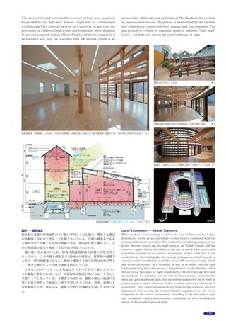 138 作品選集 2014
Main use：
Site area：
Building area：
Total floor area：
主な用途：
敷地面積：
建築面積：
延床面積：
名古屋市科学館
愛知県名古屋市中区栄2-17-1
富樫 亮・村井達也・岡田宏介
日建設計
NAGOYA CITY SCIENCE MUSEUM
2-17-1 Sakae, Naka-ku, Nagoya-shi, Aichi
TOGASHI Ryo, MURAI Tatsuya , OKADA Hirosuke
NIKKEN SEKKEI LTD
名古屋市中心部白川公園内に位置する名古屋市科学館のうち，天文館・
理工館の老朽化に伴う現地建替プロジェクトである。
世界最大となるドーム内径35mのプラネタリウムを球体として宙に浮か
せてランドマークとし，その下部を街の賑わいと公園の憩いをつなぐ白川
公園のシンボルゲートとした。
総重量40,000KNの球体を完全に持ち上げ，浮遊感を表現するため，柱
を球体から離れた四隅に配置する構造計画を行った。
展示室は階高約5.6mの独立柱のない空間を積層することで将来のフレキ
シビリティ―を確保した。建物を展示物の一部と考え，太陽光発電・風力
発電・壁面緑化などの環境配慮システムや制振構造のダンパーなどの建築
技術を来館者動線に組み込んで「見える化」した。
また，旧天文館・理工館の地下躯体を残し，サーマルトンネルや雨水貯
留槽に活用し，その上部はサンクンガーデンとしてH-ⅡBロケットを鑑賞
できる屋外展示スペースとして整備し，公園に開かれた科学館をめざした。
世界最大のプラネタリウムを内包するシンボリックな球体と公園の緑に溶け込む大壁面緑化による外観 ※1撮影：エスエス名古屋
長島町通り軸線上の球体 ※1 建物配置図
科学館
89,297.99m2
 3,063.80m2
15,735.19m2
science museum
89,297.99m2
3,063.80m2
15,735.19m2
南北断面図 S=1/1500
 