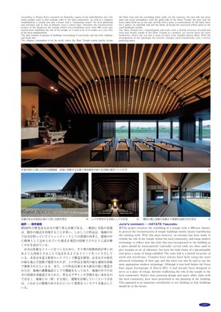 146 作品選集 2014
主な用途：
敷地面積：
建築面積：
延床面積：
Main use：
Site area：
Building area：
Total floor area：
額装の家
三重県桑名市
塩田有紀
塩田有紀建築設計事務所
PICTURE FRAME HOUSE
Kuwana-shi, Mie
SHIOTA Yuki
SHIOTA YUKI ARCHITECT’S OFFICE
築50年の木造平屋住宅の改修計画。
既存建物は昭和30年代に開発分譲された建売住宅で，周辺は建替が進み
ながらも良好な住環境が保たれている。サザエさんの家のような素朴な風
情を施主が気に入り，躯体の状態が良好であることから，屋根改修や耐震
改修と同時に現代の生活に沿うための改装を行った。
『家族の暮らしがさりげなく大切に感じられるすまい』という施主の要望
に対し『額装』というコンセプトを掲げ，設計をすすめた。
ここでいう『額装』とは，『大切なものを他と取りわけて目に触れる場所
に飾ること』で，その大切さをさりげなく日々確認できる，例えば家族写
真を飾るような行為をイメージしている。古い小屋組，広い空，和室の寛ぎ，
家族の日常…立体的に広がり移ろう情景を白い壁で『額装』することで，
建物の古さと家族の変化の双方を生活空間の個性として活かした。額とな
る白い壁は抽象的な存在感を目指し，素材選定やディテールを工夫した。
外観は建築当初の姿を復元し，外構を整えるに留めた。地域の歴史を伝
え尊重するたたずまいをきっかけに，新たにこの地に転入してきた施主と
地域住民との自然な交流が生まれている。
キッチン奥にダイニングが見える。写真右側は書斎 ※1撮影：小林浩志
個人住宅
266.93m2
 86.43m2
 86.43m2
residence
266.93m2
86.43m2
86.43m2
改装後平面図 S=1/300
外観（改装後） ※1
 