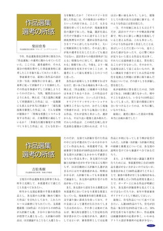 12 作品選集 2014
主な用途：
敷地面積：
建築面積：
延床面積：
Main use：
Site area：
Building area：
Total floor area：
尚絅学院大学礼拝堂
宮城県名取市ゆりが丘4-10-1
桑原裕彰・葛 和久・平岡麻紀
竹中工務店設計部
SHOKEI GAKUIN UNIVERSITY
CHAPEL
4-10-1 Yurigaoka Natori-shi Miyagi
KUWABARA Hiroaki, KATSURA Kazuhisa, HIRAOKA Maki
TAKENAKA CORPORATION
創立120周年を記念し，緑豊かなキャンパスの中心に計画された礼拝堂
である。半円形の広場に面して大ひさしをはね出し，心地よい軒下空間を
つくって訪れる人をやさしく迎え入れている。
礼拝堂へのアプローチは水の中庭を囲む回廊とした。日常の喧騒を離れ，
水音の響く静謐な回廊をゆっくりと巡ることで，五感を研ぎ澄ませ，穏や
かな気持ちで礼拝に向かうことができる。
礼拝堂は講壇に向かって平面を絞り天井を高くして求心性を持たせ，神
聖な祈りの場にふさわしい形状とした。さらに，礼拝堂自体のかたちで最
適な響きをつくり出すため，音響シミュレーションを繰り返して反射音を
制御し，パイプオルガンの音を豊かに響かせることと講話が明瞭に聞き取
れることを両立させている。
勾配屋根には太陽光発電パネル一体型の屋根材を採用して礼拝堂の電力
をまかない，池の水は雨水を循環沪過して再利用している。
礼拝のみならず，一般市民に開放したチャリティコンサート等も開催し，
大学と地域との交流の場としても活用されている。
大学（礼拝堂）
293,387.18m2
745.69m2
669.97m2
chapel
293,387.18m2
745.69m2
669.97m2
求心性のある礼拝堂内観 ※撮影：吉村行雄 パイプオルガンの音が豊かに響く ※
朝の光がステンドグラスを通して祈りの時間に彩りを与える ※
北側外観 ※
1階平面図
0 30
CH：12.7m
CH：4.0m
（m） 配置図
（350席）
反射音の3次元シミュレーション
N
N
151050 （m）
 